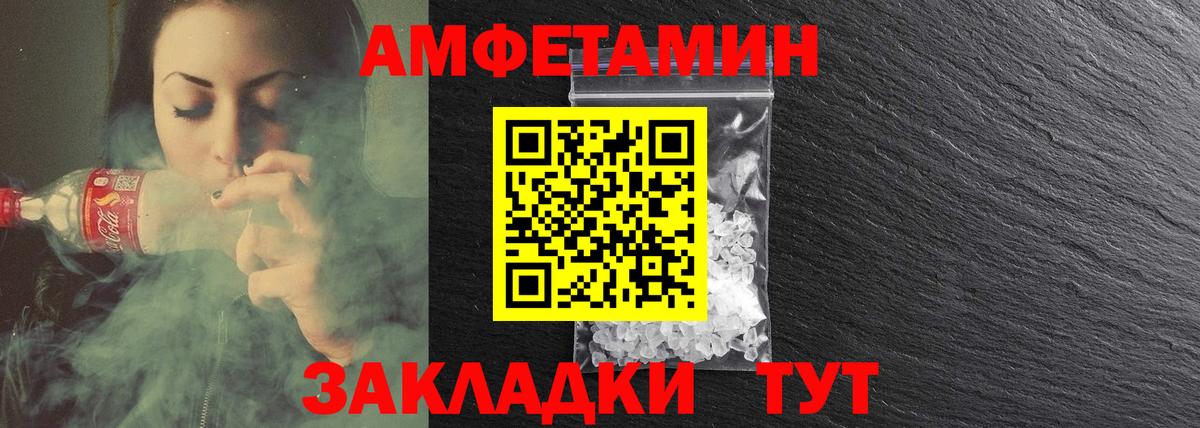 Amphetamine 98% Стрежевой