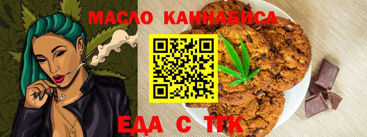 Cannafood марихуана  Вход с VPN  Стрежевой 