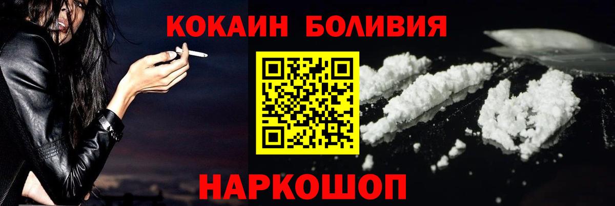 КОКАИН Эквадор Стрежевой