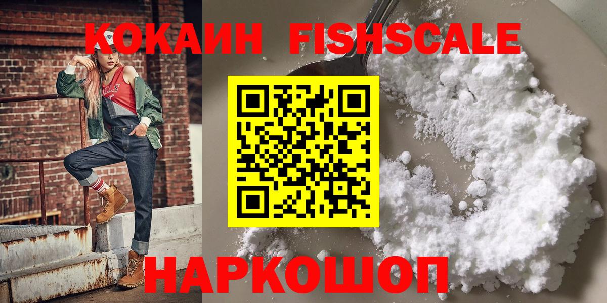 КОКАИН VHQ  КОКАИН 97%  Вход с VPN  Стрежевой 