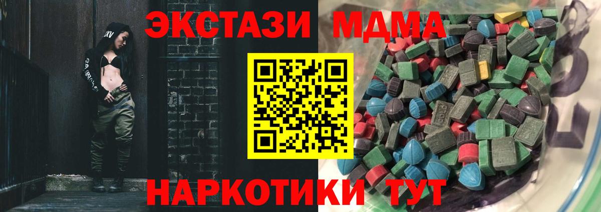 Ecstasy 300 mg  Вход с VPN  Ecstasy  Стрежевой 