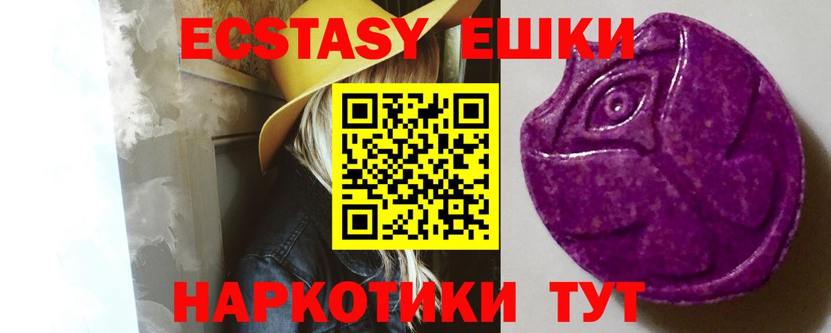 Экстази диски Стрежевой