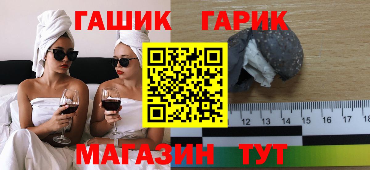 ГАШИШ гарик Стрежевой