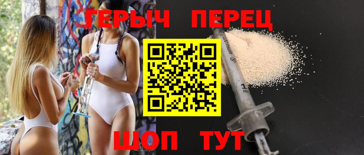 Стрежевой  ГЕРОИН VHQ  Героин  Вход с VPN 