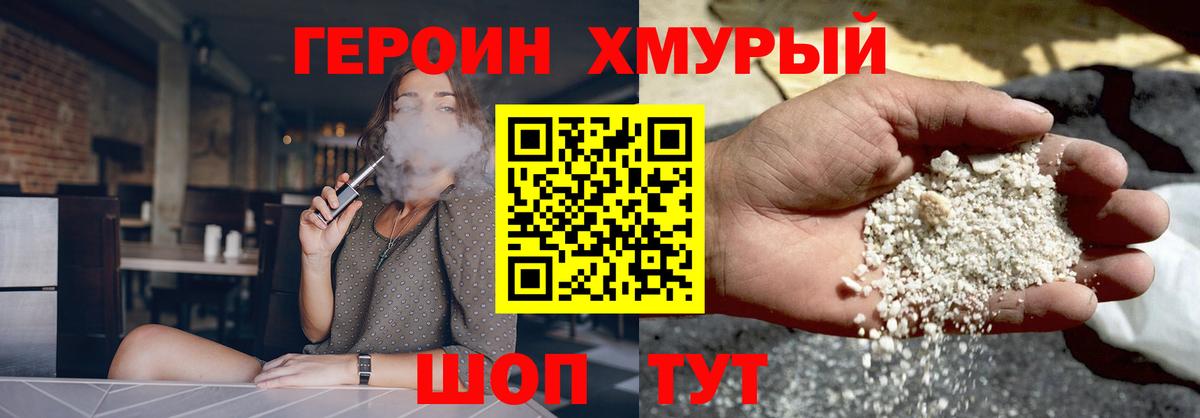 ГЕРОИН Афган Стрежевой
