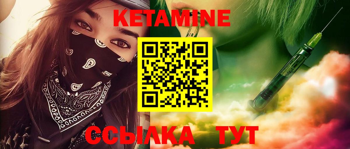 Кетамин ketamine Стрежевой