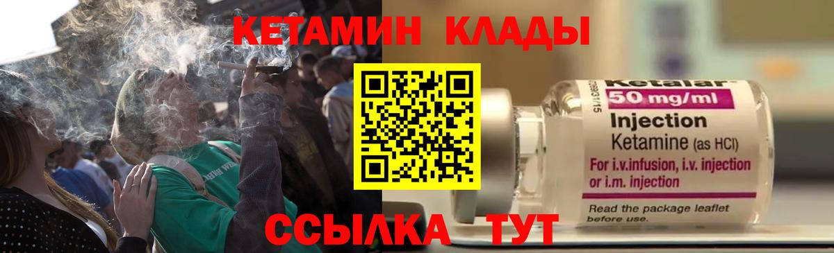 Кетамин VHQ  Вход с VPN  КЕТАМИН VHQ  Стрежевой 