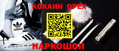 кокс Будённовск
