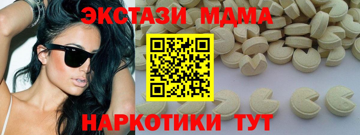 МДМА crystal  Вход с VPN  МДМА crystal  Стрежевой 