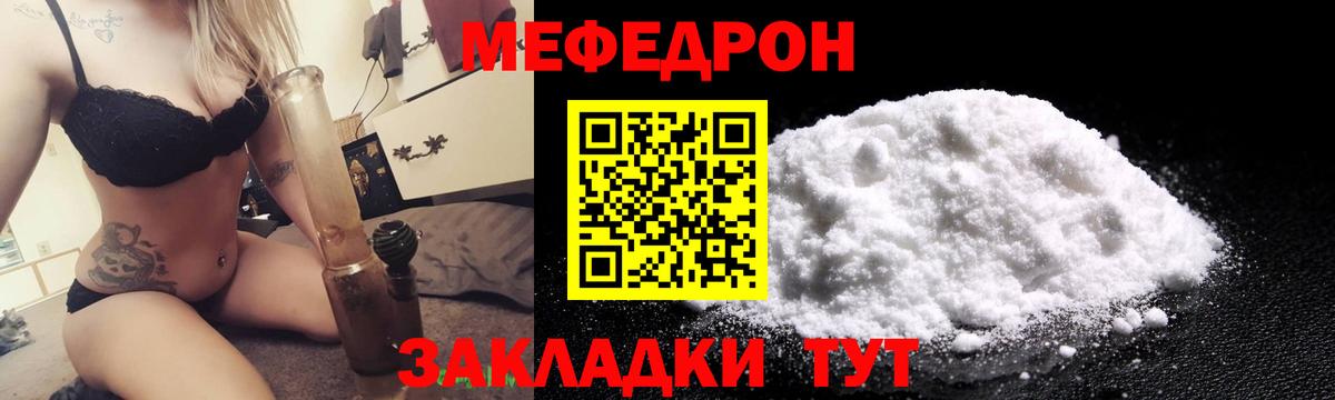 Мефедрон  Стрежевой
