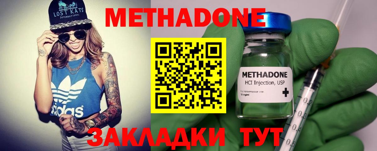 МЕТАДОН кристалл  Вход с VPN  Стрежевой  Метадон VHQ 
