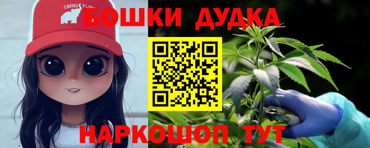 Канабис THC 21%  Бошки Шишки MAZAR  Стрежевой  Вход с VPN  Бошки марихуана Bruce Banner 